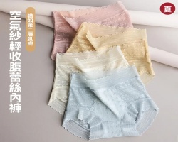 無痕立體內褲